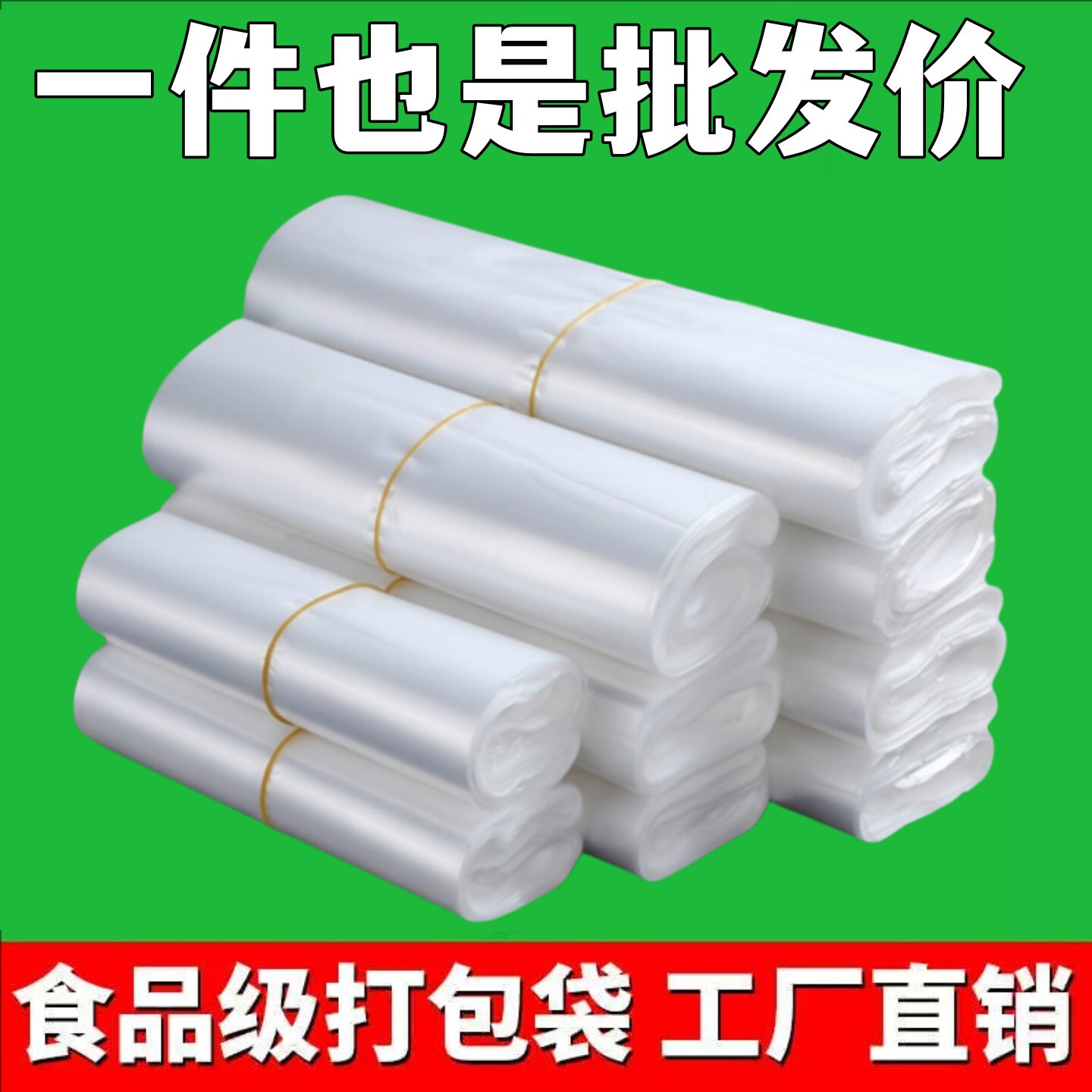 食品袋塑料背心袋白色透明马甲袋一次性外卖打包袋手提方便袋子