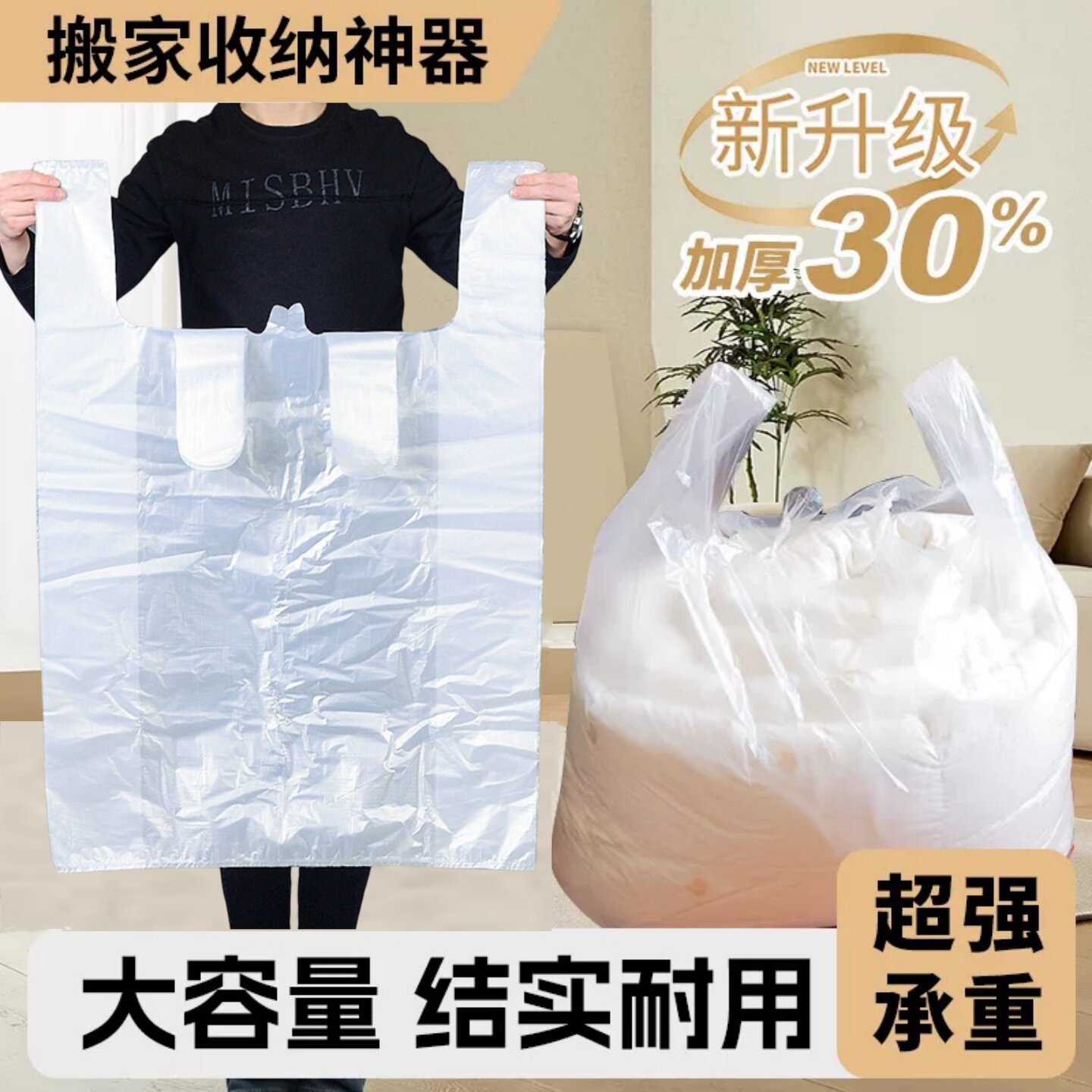 特大号塑料袋白色透明加厚手提胶袋服装搬家背心袋蔬菜水果打包袋
