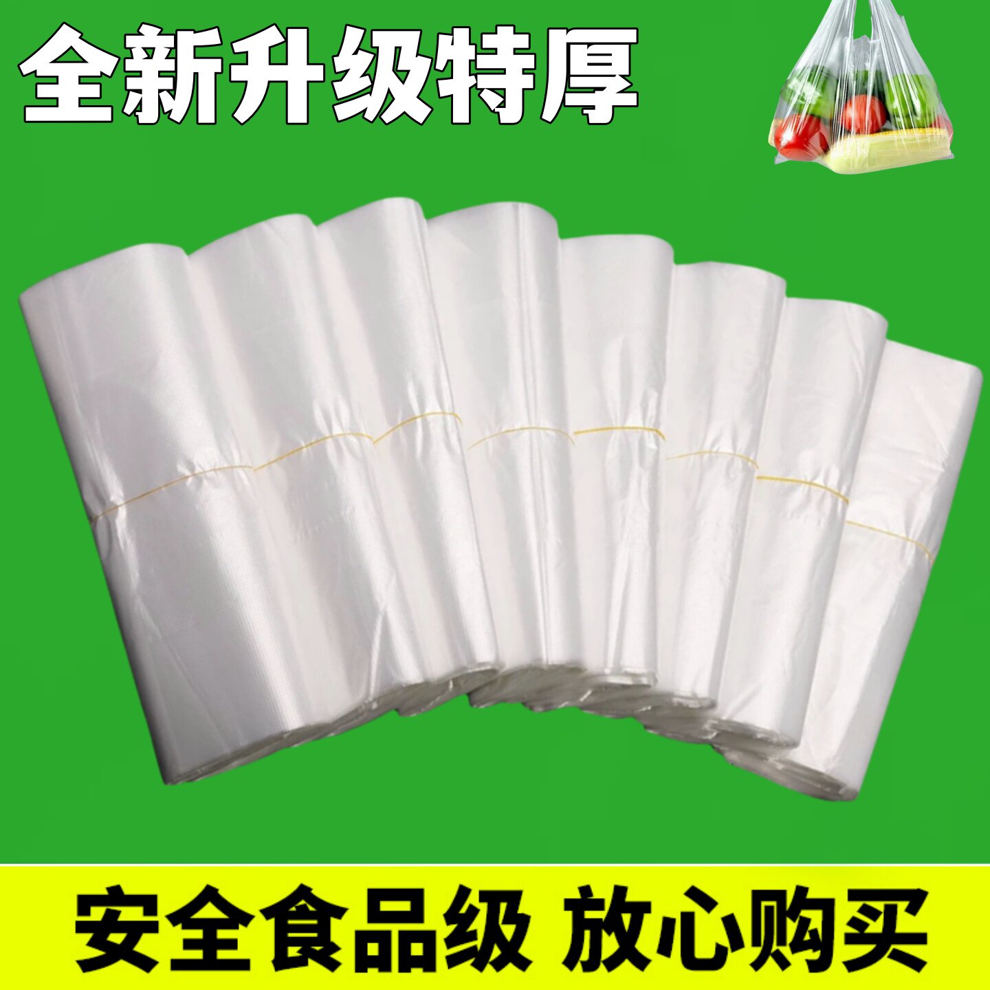 透明塑料袋食品袋手提方便袋背心袋商用打包袋一次性购物袋子批发