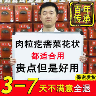 扁平疣丝状跖疣寻常疣去除膏手足脖子颈部大肉粒疙瘩肉刺专用膏药