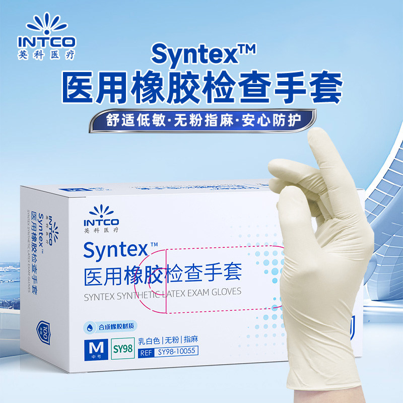 英科医疗一次性乳胶防护手套橡胶加厚耐用乳胶家务医用检查专用