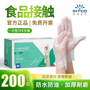 英科PVC手套一次性食品接触tpe家务厨房手套清洁烘焙烧烤餐饮防护