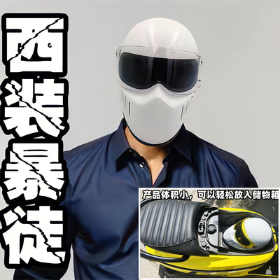 德式星战巡航全盔个性复古全覆式男女装饰玻璃钢小盔体头盔