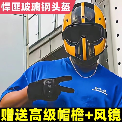 3C认证麦肯斯改装赛车玻璃钢头盔