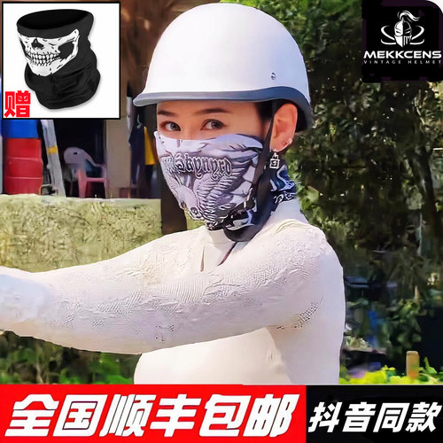 麦肯斯复古巡航小盔体玻璃钢瓢盔