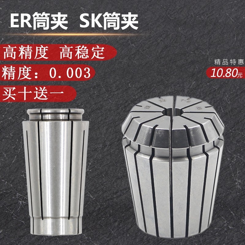Er弹性筒夹32雕刻机铣刀er8 11 16 20 25 32 40sk10 16筒夹er夹头 无锡龙勋数控 淘优券