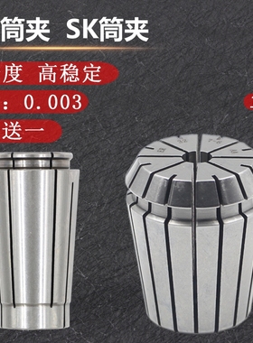 ER弹性筒夹32雕刻机铣刀ER8/11/16/20/25/32/40SK10/16筒夹ER夹头