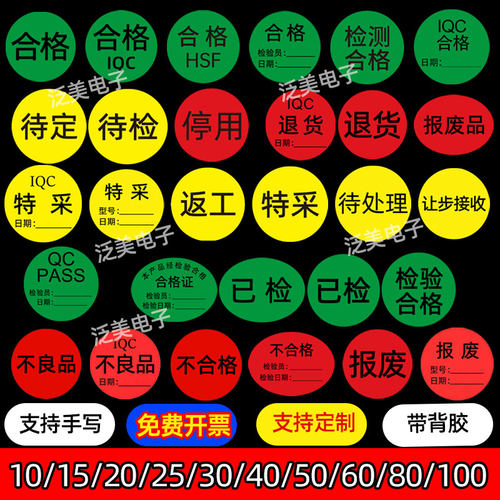 物料圆形不干胶标签纸定做