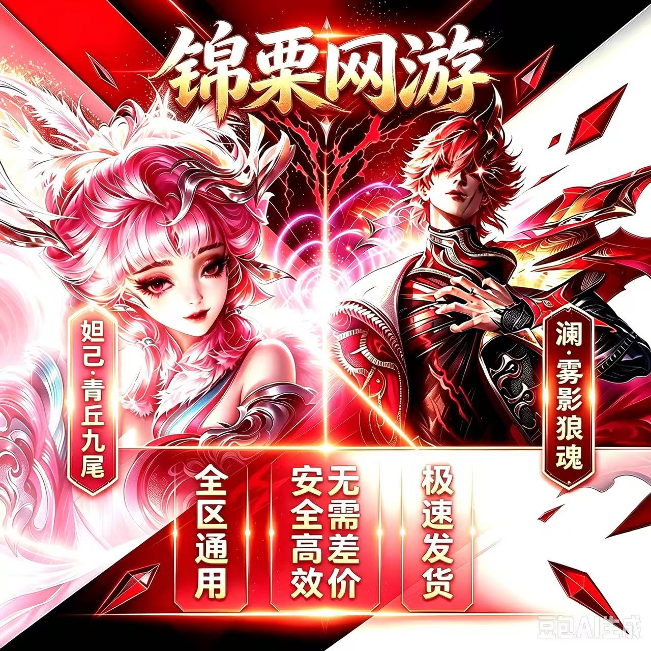 王者荣耀澜雾影狼魂妲己青丘九尾海月真言先知守约暗夜巡卫