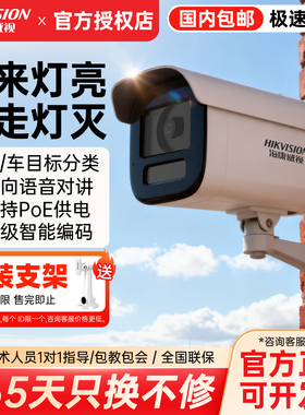 海康威视400/600万全彩监控摄影头室外防水手机远程3T66SWDV3-LT