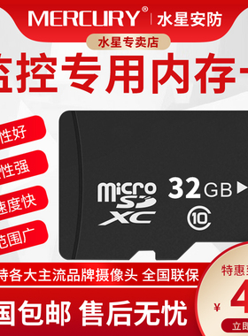 监控专用内存卡高速卡即插即用各大主流品牌摄像头32G/64G/128G