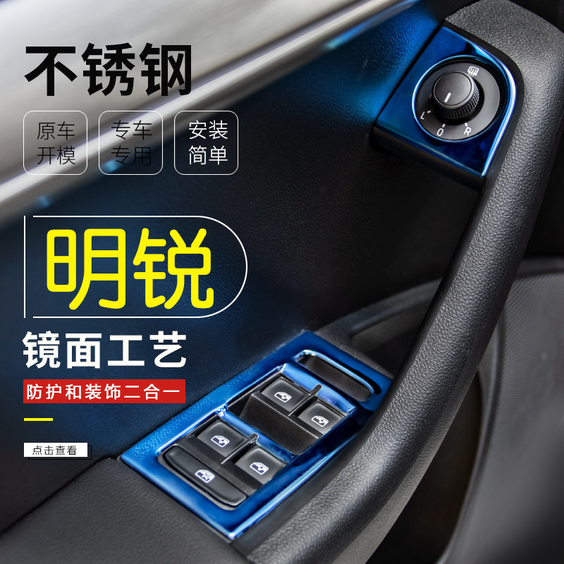 15-25斯柯达明锐PRO排挡装饰玻璃升降不锈钢水杯中控面片内饰改装,汽车用品/电子/清洗/改装,汽车贴片/贴纸,淘宝优惠券,粉丝福利购,淘宝优惠卷