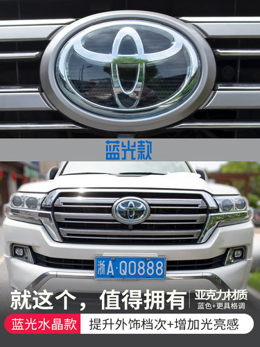 丰田普拉多车标保护盖霸道酷路泽穿越者HILUX威埃尔法VELOZ防尘罩