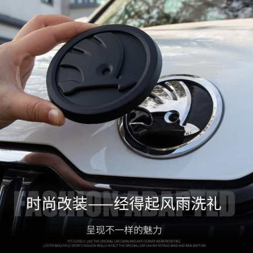 适用斯柯达柯米克黑色车标柯迪亚克字母改装柯珞克圆标装饰盖野帝