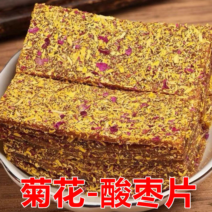 菊花玫瑰酸枣片250g湖南浏阳手工酸枣糕条无核酸甜软糯蜜饯零食