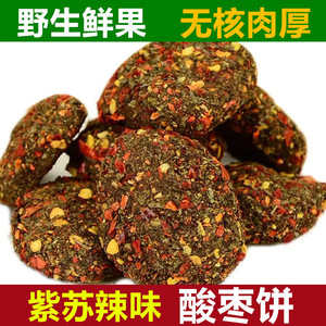 湖南浏阳紫苏辣味无核酸枣饼果糕 南酸枣粒甜辣蜜饯果脯休闲零食