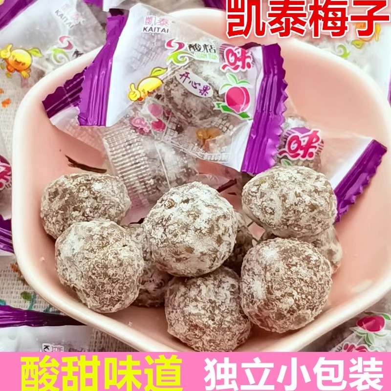 凯泰开心果梅子500g橄榄酸甜果干