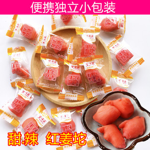 湖南红姜坨块甜辣独立小包装红姜丝片嫩姜梦泽园生姜果脯蜜饯零食