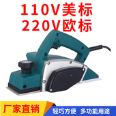 110v美标电刨木工刨台式 电推刨小型刨家用多功能刨压刨机菜板