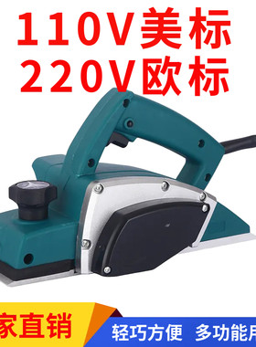 110V美标木工点刨家用