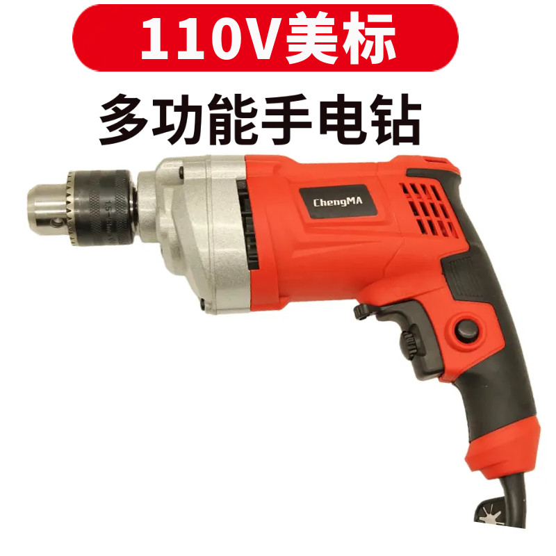 110V美规船用手电钻冲击钻多功能电动螺丝刀家用电钻起子工具,五金/工具,电钻,淘宝优惠券,粉丝福利购,淘宝优惠卷