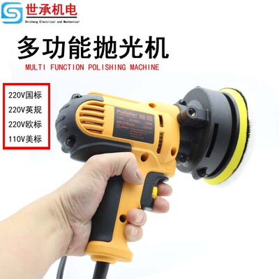 110v美标欧规220V打蜡抛光机