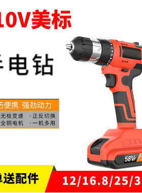 chengma锂电手电钻充电110v