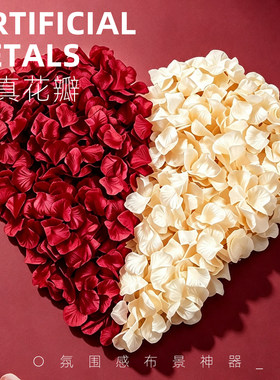 仿真玫瑰花瓣浪漫表白求婚房布置