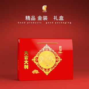 过年礼盒送礼手提礼品盒子包装盒干果干货水果食品礼盒空盒子定制