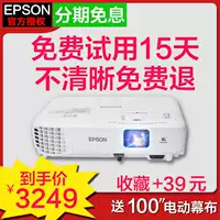 Máy chiếu Epson Epson CB-X05e tại nhà điện thoại di động doanh nghiệp văn phòng hội nghị đào tạo máy chiếu HD 4k - Máy chiếu máy chiếu viewsonic