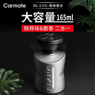 快美特车载香薰汽车用香水车内香氛摆件男女士车用高级感持久淡香