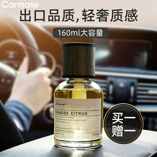 快美特高级车载香薰汽车香水淡香