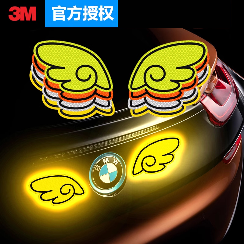 3M天使翅膀反光贴纸安全改装高亮