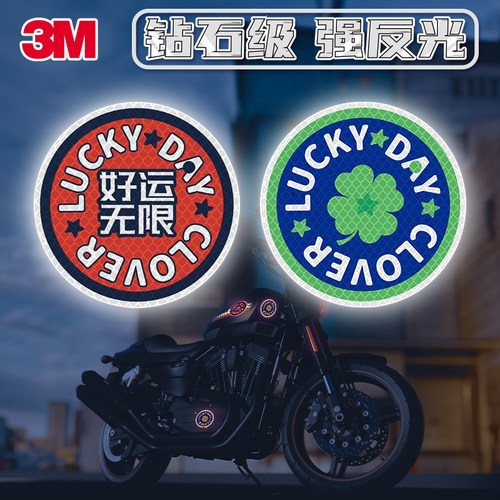 3M塑料车贴车身贴反光贴防水防晒