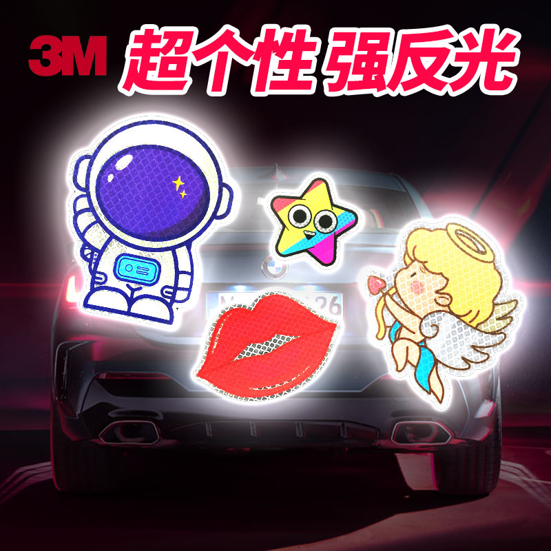 3m反光贴太空电动车丘比特头盔