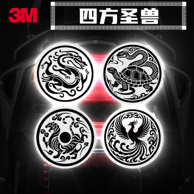 3M晶亮级汽车贴纸反光警示贴纸