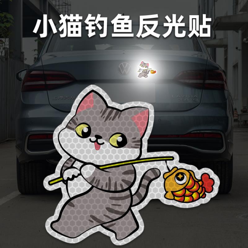 3m头盔小猫钓鱼反光贴防水防晒个性装饰不褪色柔性贴纸安全炫酷贴