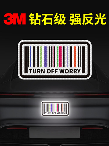 3m塑料胶贴钻石级反光贴安全