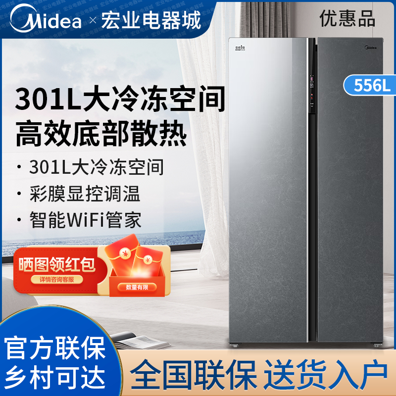 Midea/美的 MR-583WKGPZX双开门家用电冰箱风冷无霜一级变