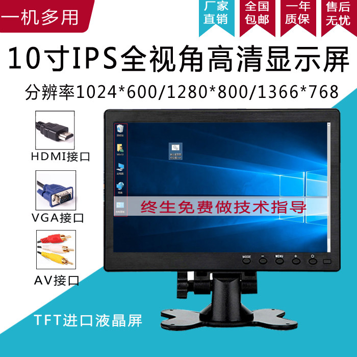10.1寸便携式显示器HDMI PS3 PS4 xbox360 SWITCH 游戏显示器1080