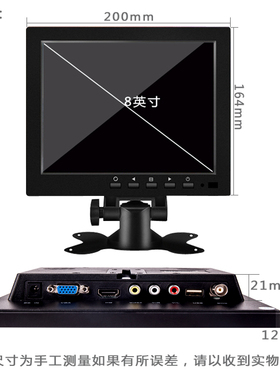 8寸HDMI全视角IPS高清显示器VGA电脑显示器1080P车载监控BNC显示