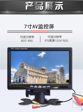 7寸高清HDMI显示器1080P家用监视器AV可选全视角IPS显示屏收割机