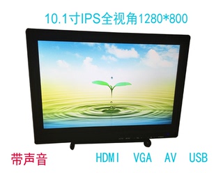 10.1寸工业电脑显示器HDMI高清显示屏幕车用显示器AV 7寸8寸10