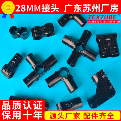 28mm钢管配件精益管夹头加厚接头