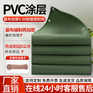 篷布防雨防晒加厚PVC防水布货车户外遮阳防尘帆布耐磨耐用雨棚布