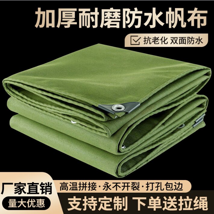 加厚耐磨防水帆布篷布防雨防晒抗老化苫布户外遮阳货车雨棚布厂家