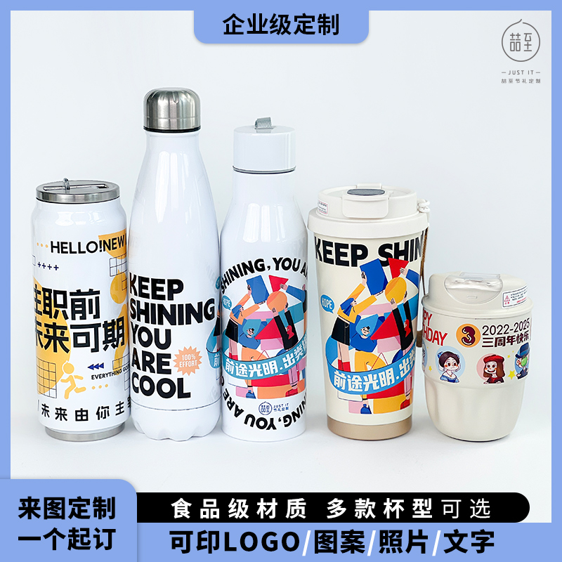 网红咖啡杯保温杯定制图案logo