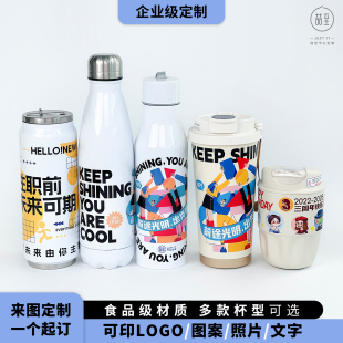 创意保温杯定制logo图案易拉罐可乐吸管水杯网红咖啡杯广告杯定制