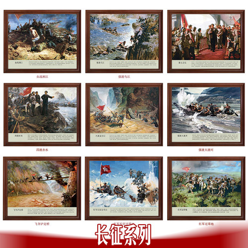 长征壁画办公室挂画带框复古油画