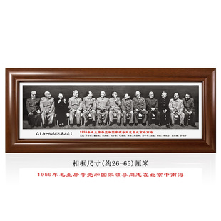 1959年珍贵黑白带框横版 挂画墙画中南海照片合影 们 毛主席与领袖
